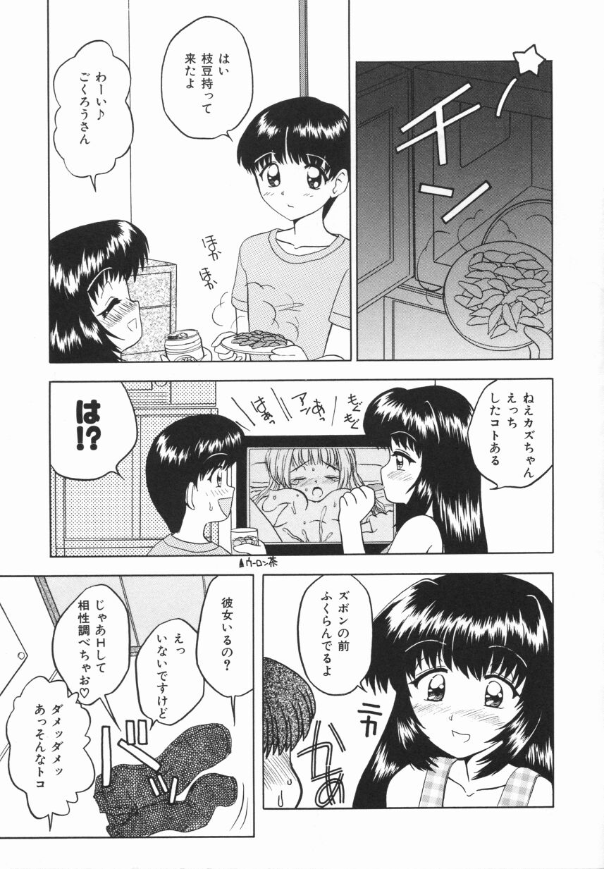 Yellow Heart page 11 full
