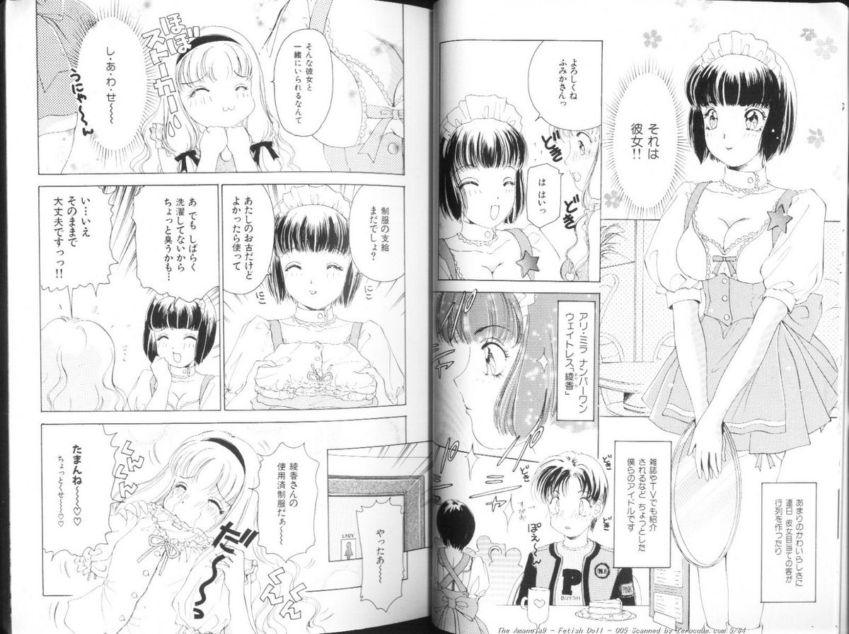 Fetish Ningyou | Fetish Doll page 6 full