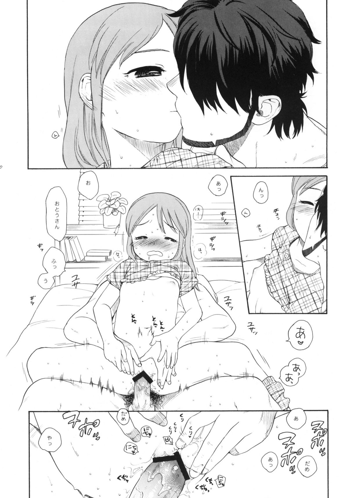 Shissou page 9 full