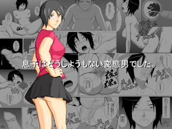 [Amapoteya] Musuko wa Doushiyou mo Nai Hentai Otoko deshita. cover