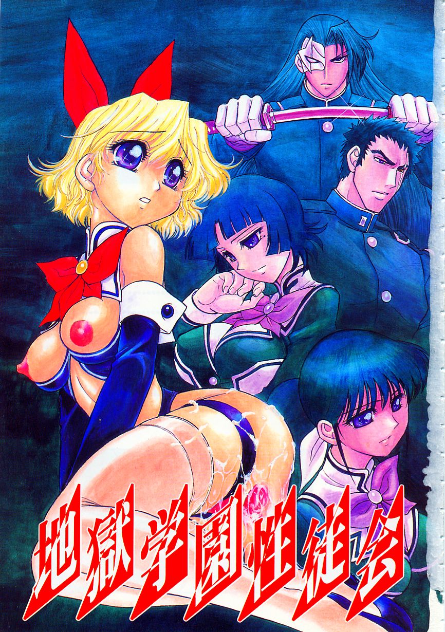 Jigoku Gakuen Seitokai page 8 full