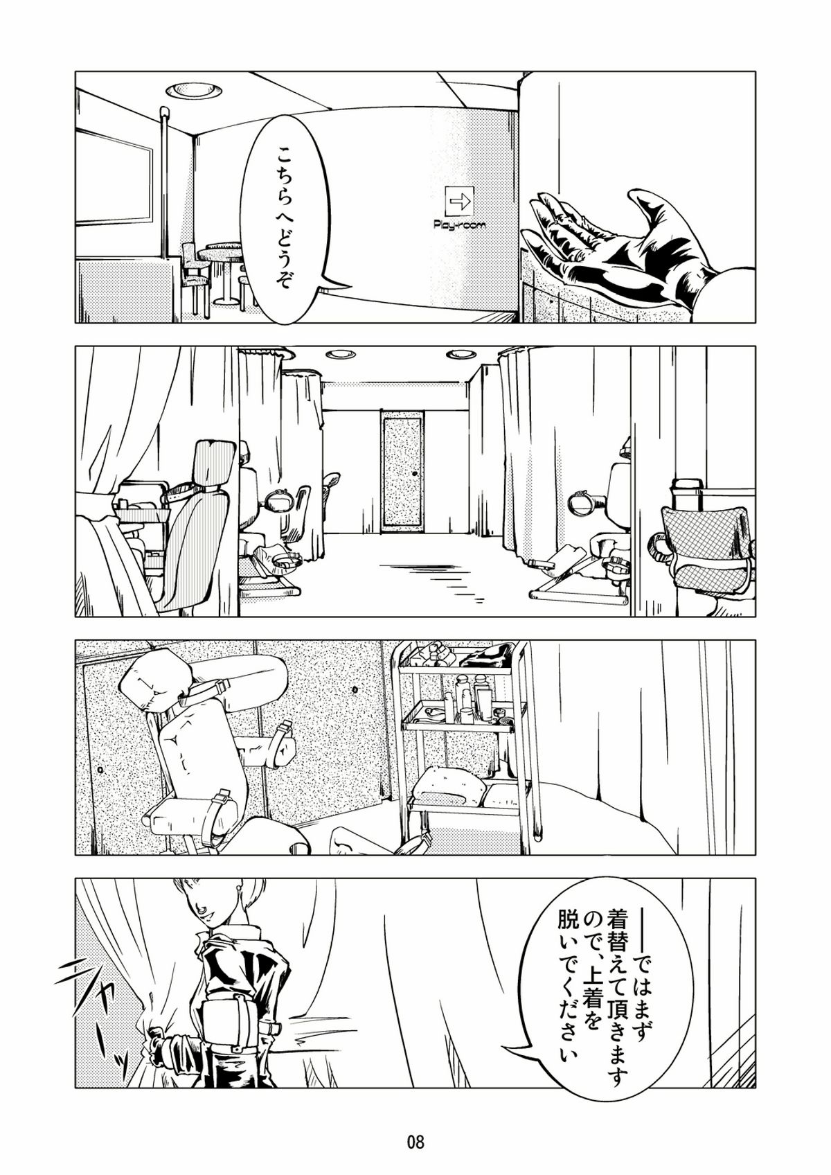 Fetish House page 8 full