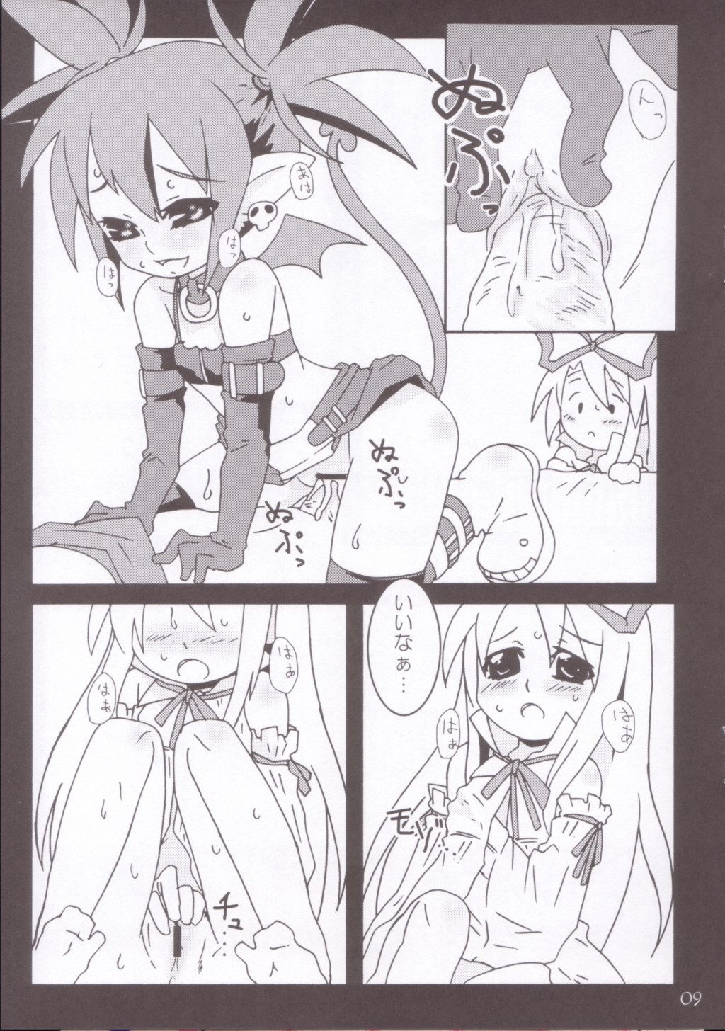 Funky! Ship page 8 full