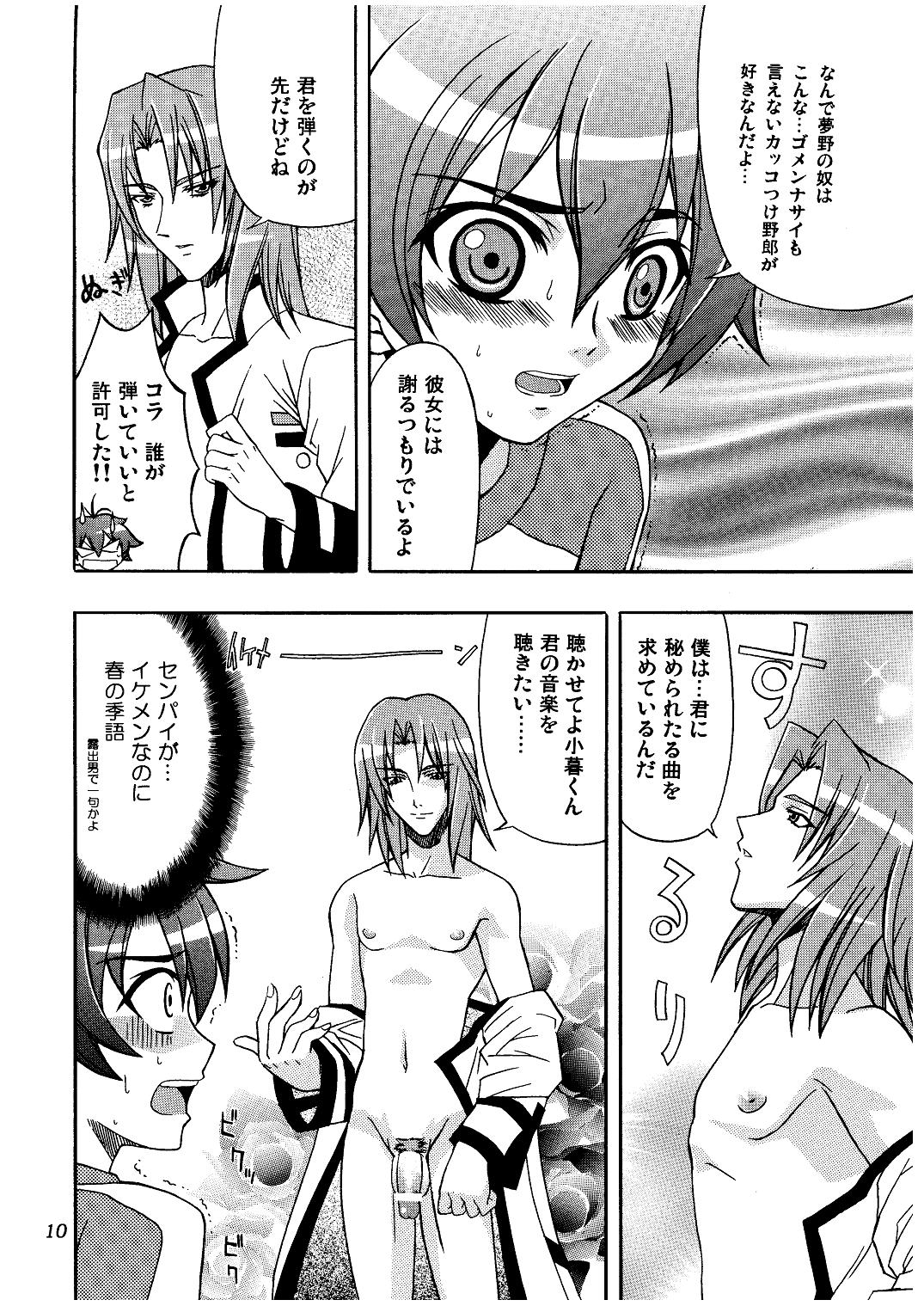 Melody Heaven page 10 full