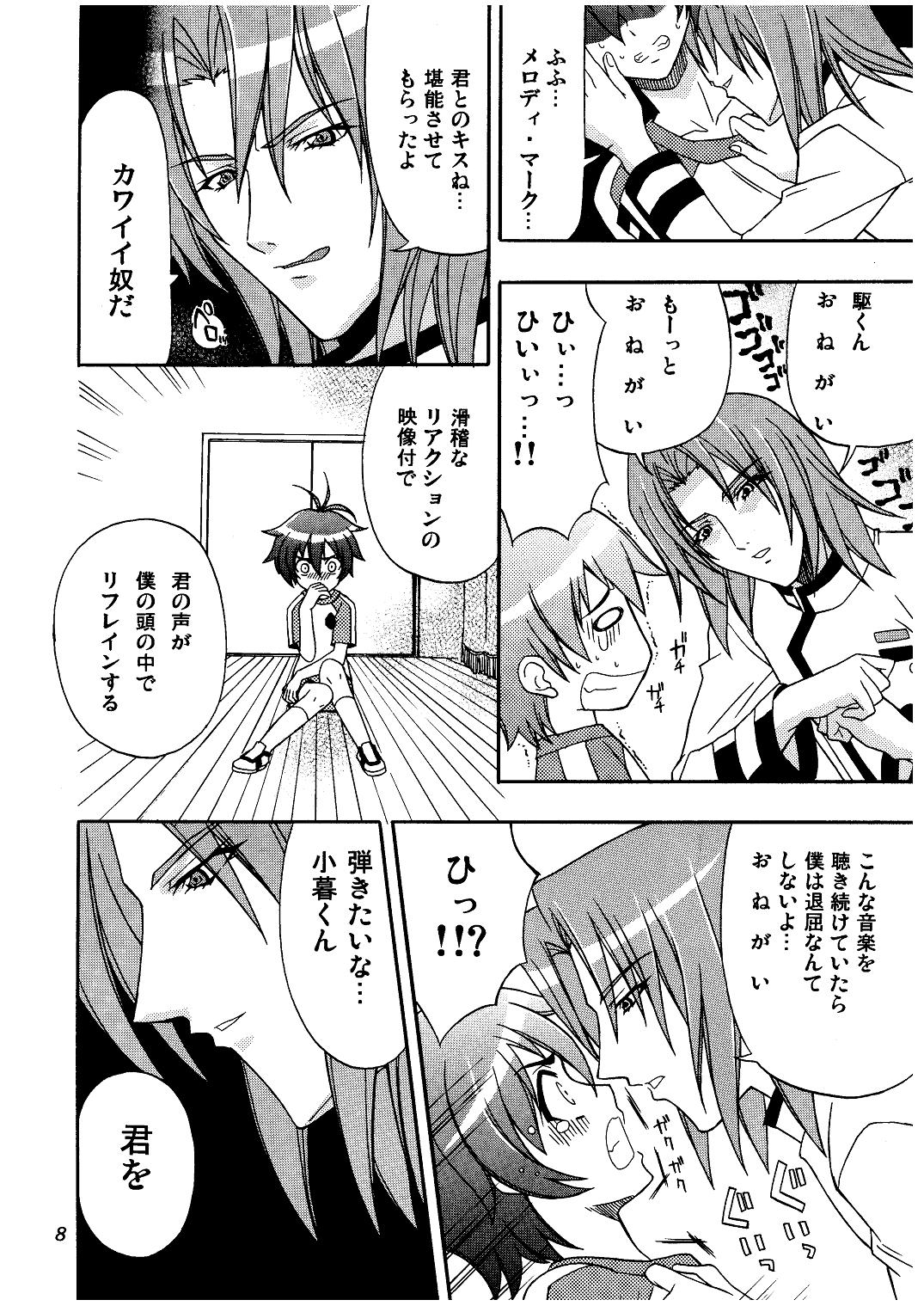 Melody Heaven page 8 full