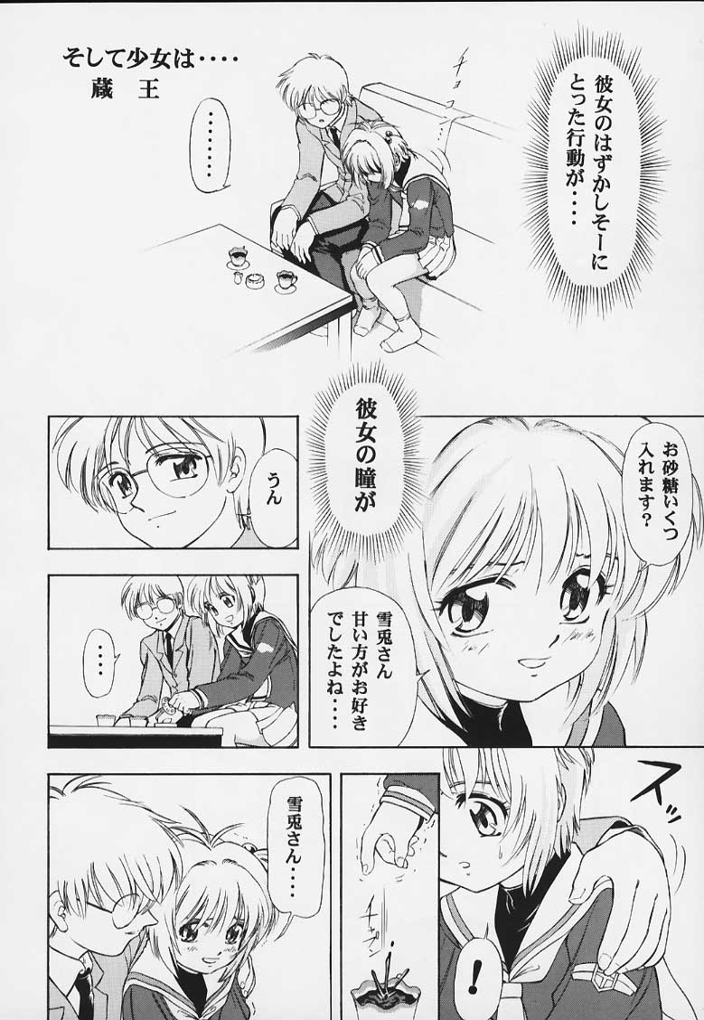 Sakura no Naisho page 11 full