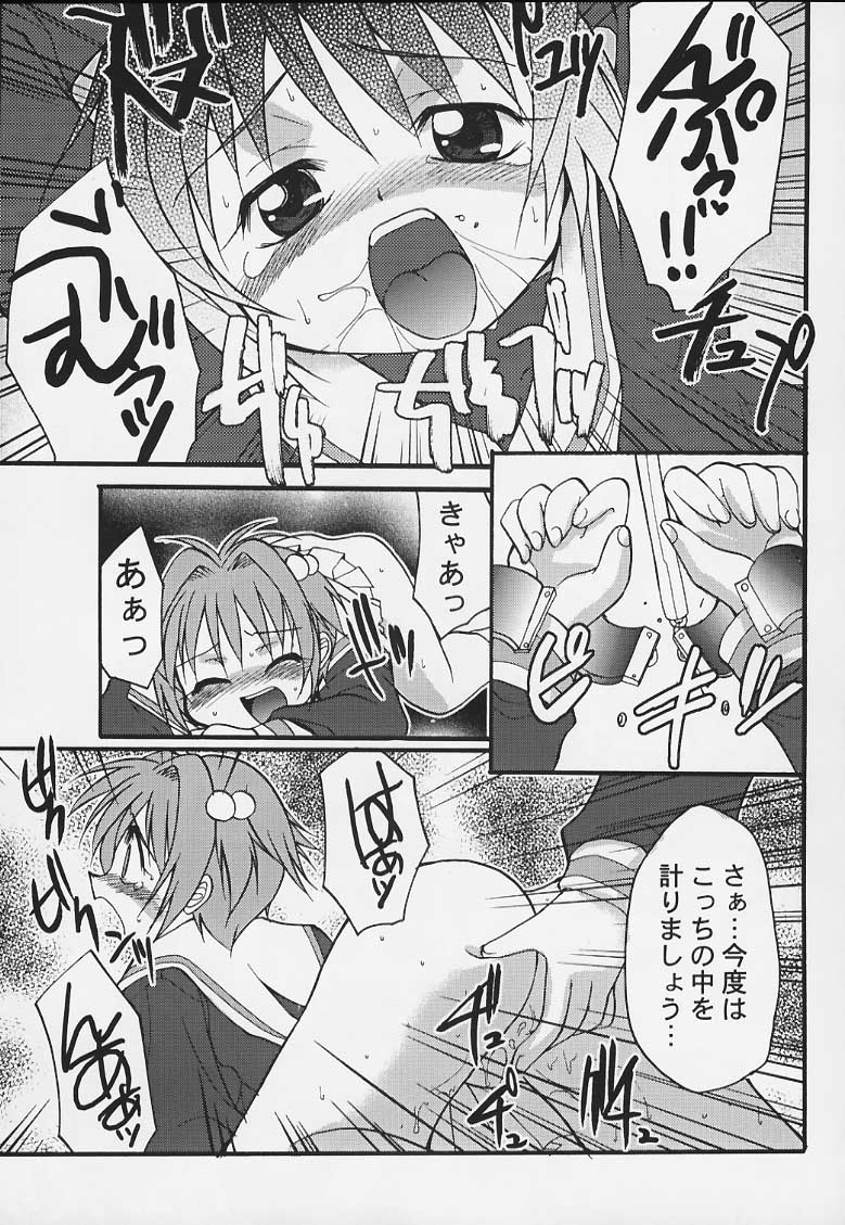 Sakura no Naisho page 6 full