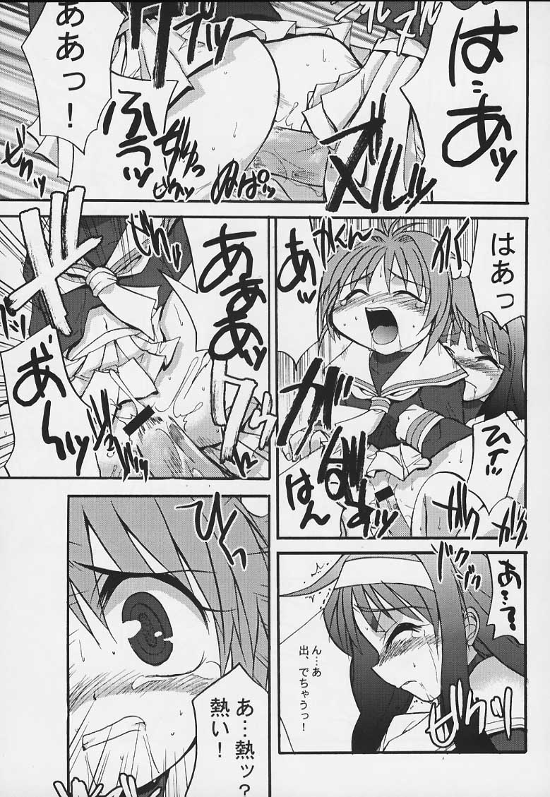 Sakura no Naisho page 8 full