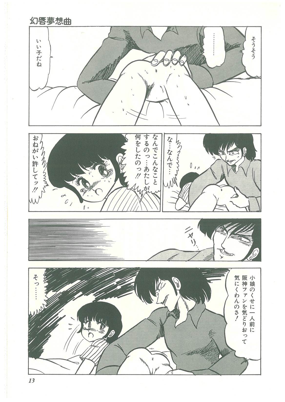 Lolikko Kiss page 11 full