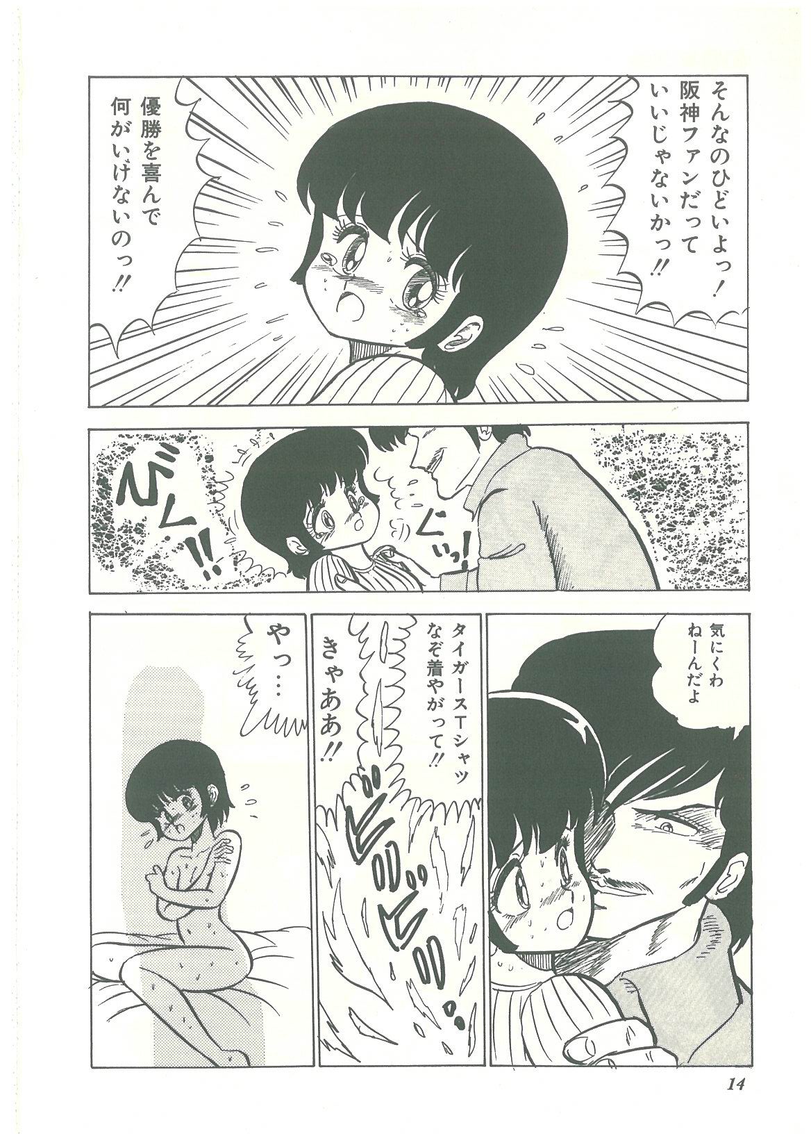 Lolikko Kiss page 12 full