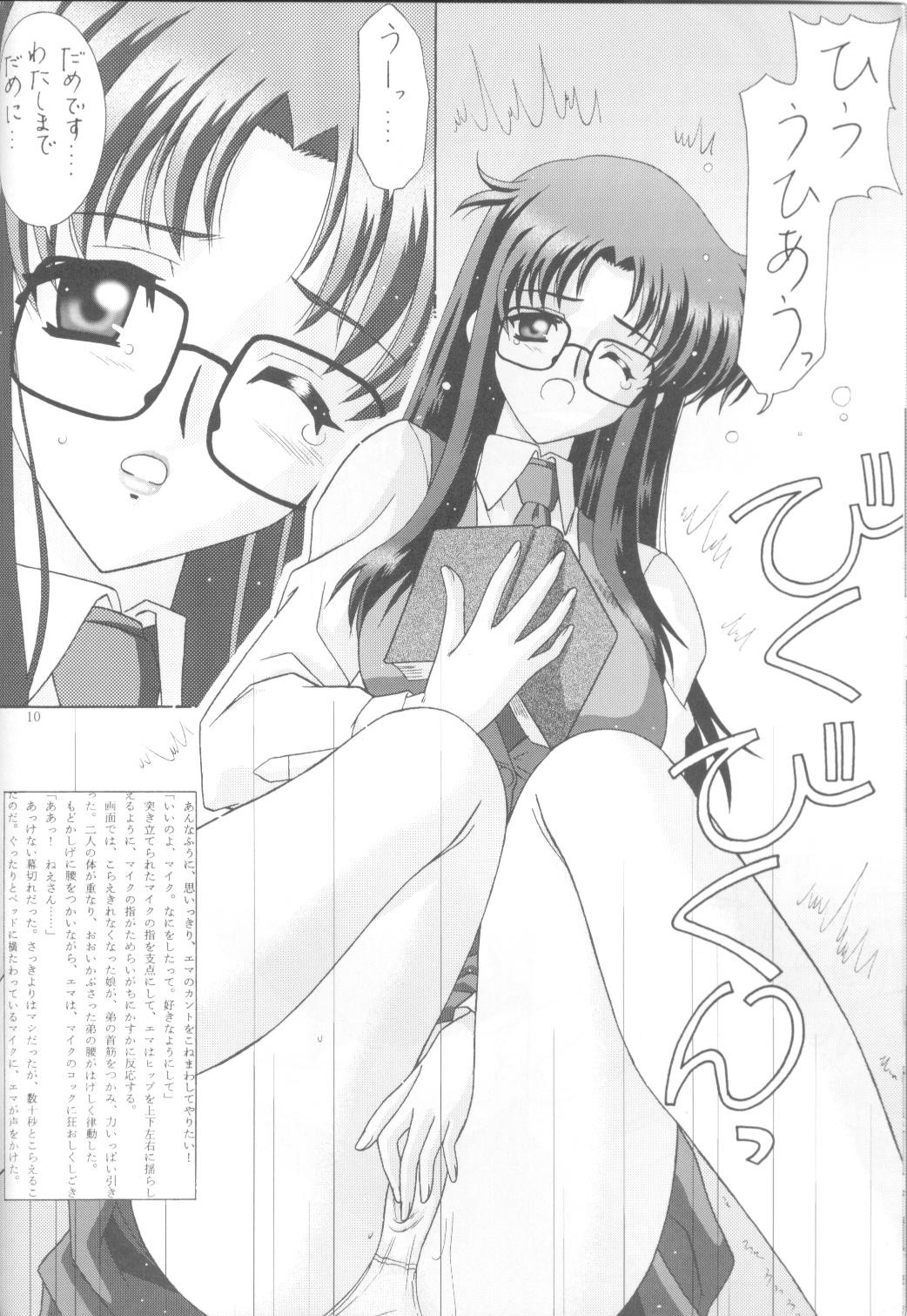 Forever Ecstacy page 12 full
