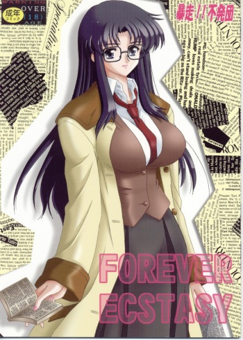 [Bousou!! Fuhatsu-dan (Takai Biki)] Forever Ecstacy (Read Or Die) cover