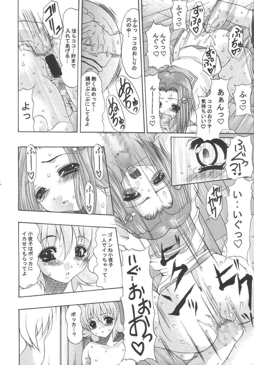 Tengoku Kyoufushou page 11 full