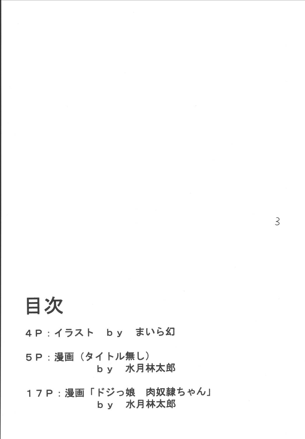 Tengoku Kyoufushou page 2 full