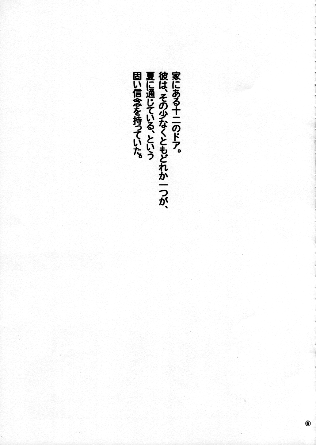 Kanaka no Sekai - THE WORLD OF KANAKA page 4 full