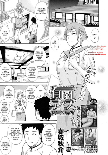 [Shunjou Shuusuke] Yuukan Days | Leisurely Days (COMIC MUJIN 2010-07) [English] [desudesu] [Decensored] cover