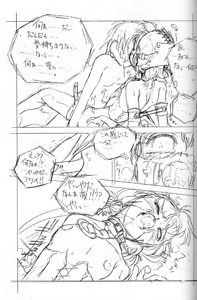 GREASE page 10 full