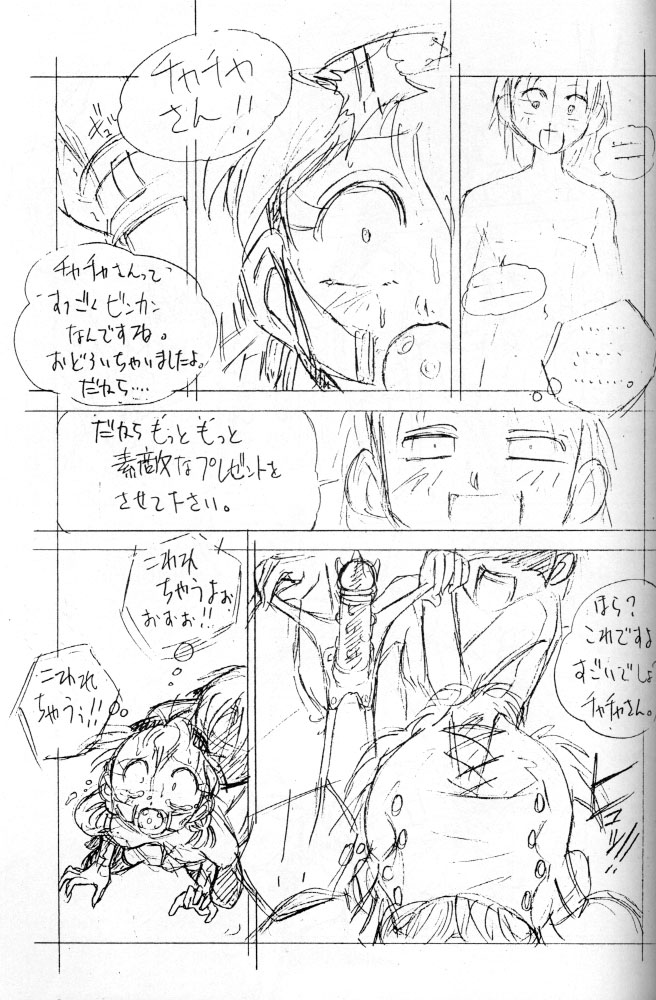 GREASE page 12 full