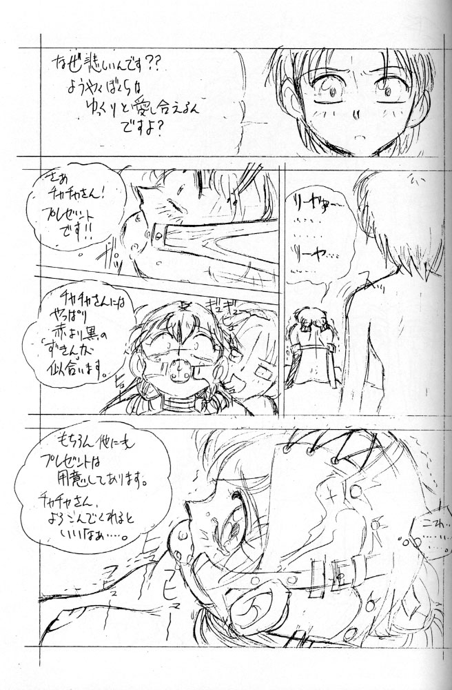 GREASE page 6 full