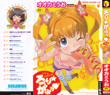 [Ookami Uo] Loli Gabuu cover