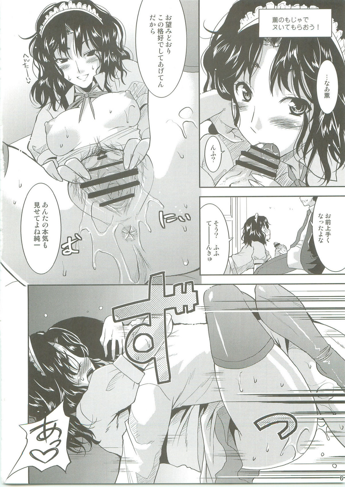 Lovely Heart Breaker page 5 full