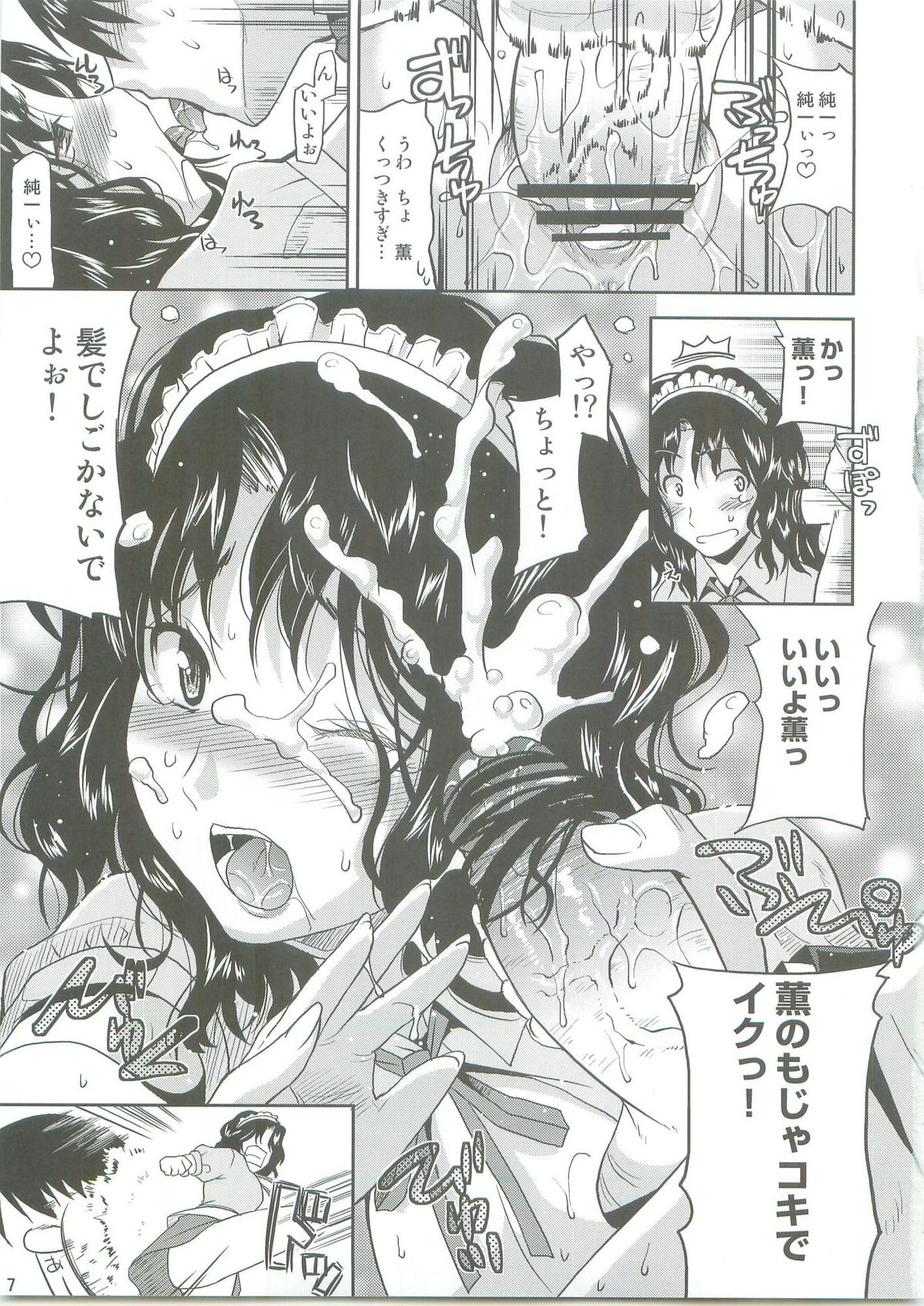 Lovely Heart Breaker page 6 full