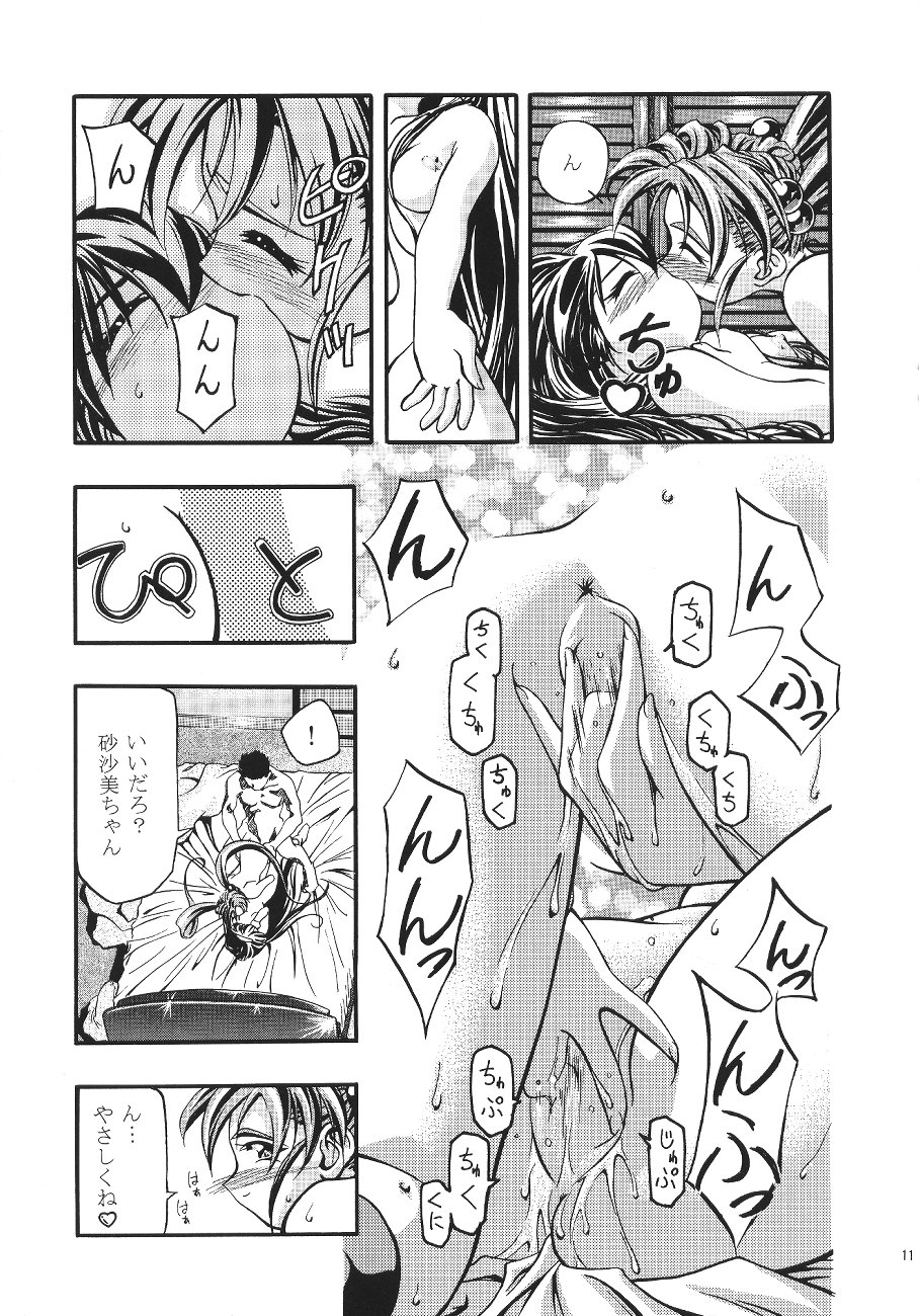 Pretty Sammy 2 page 11 full