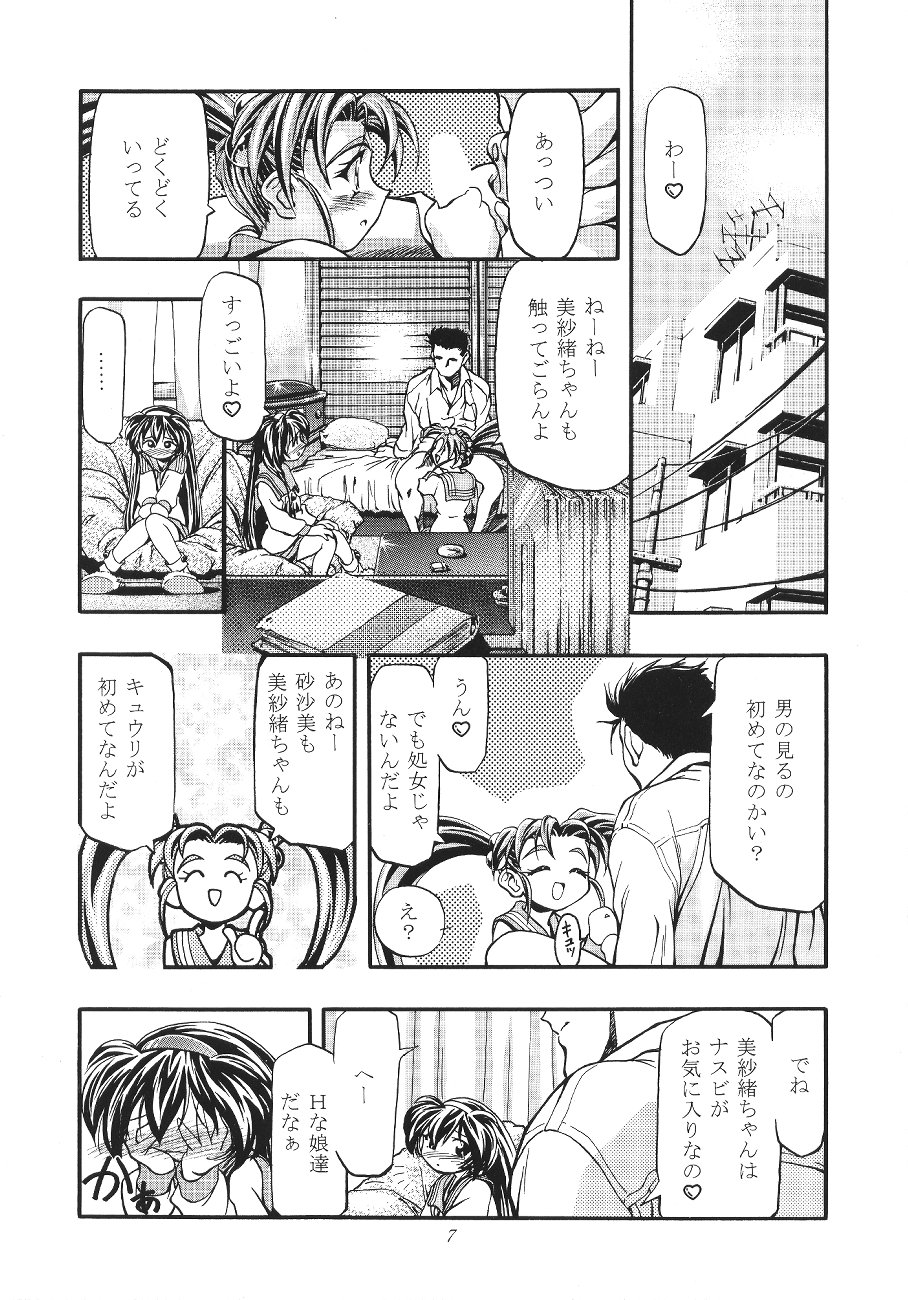 Pretty Sammy 2 page 7 full