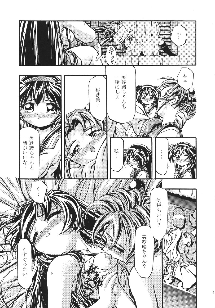 Pretty Sammy 2 page 9 full