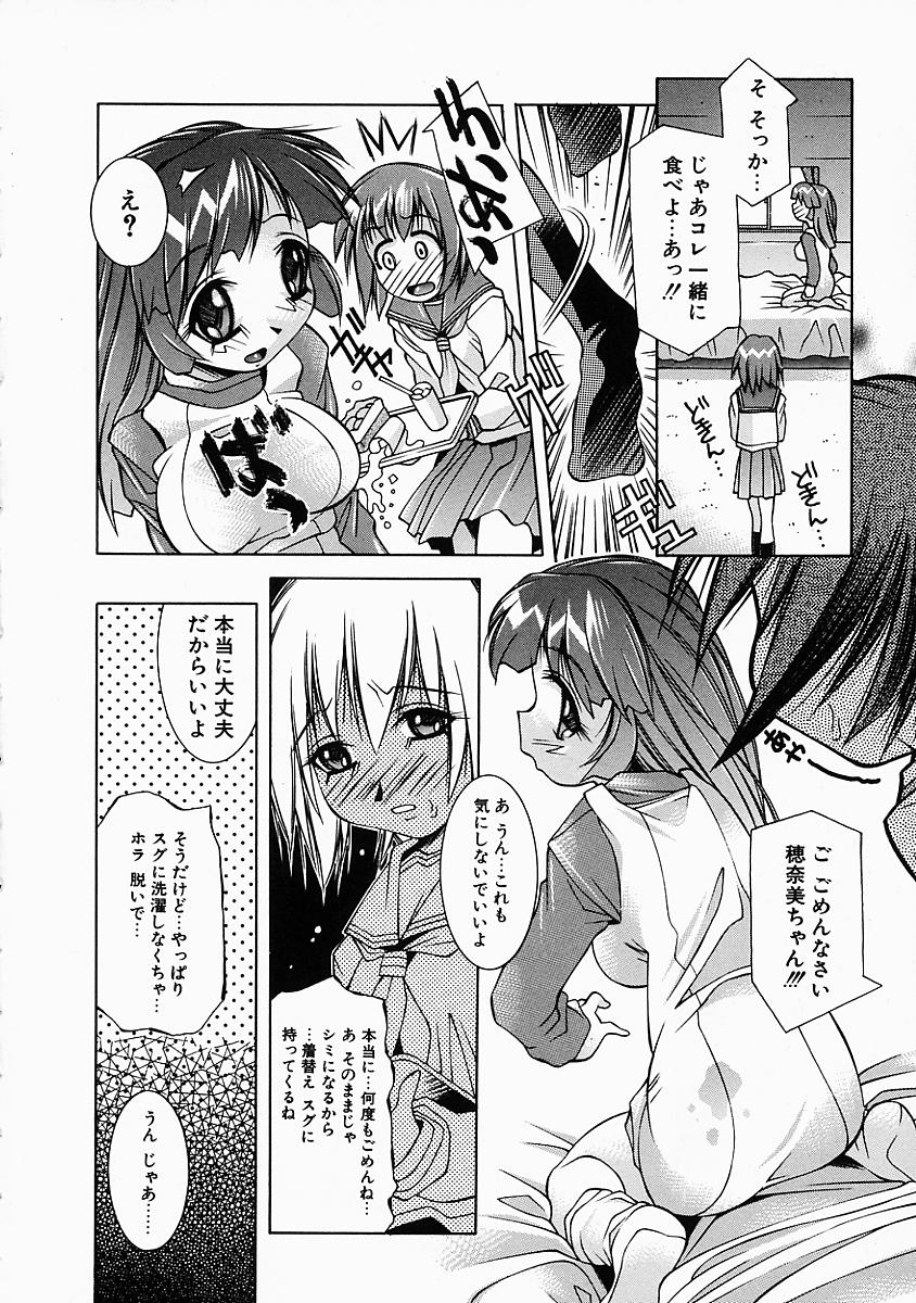 Love to Hajieki to Sayonara to | Love, love-juice, and goodbye... page 11 full