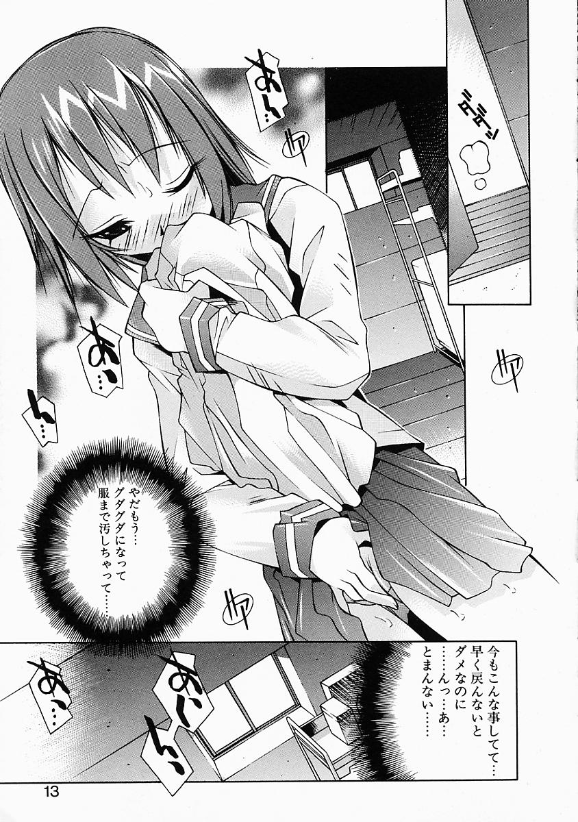 Love to Hajieki to Sayonara to | Love, love-juice, and goodbye... page 12 full