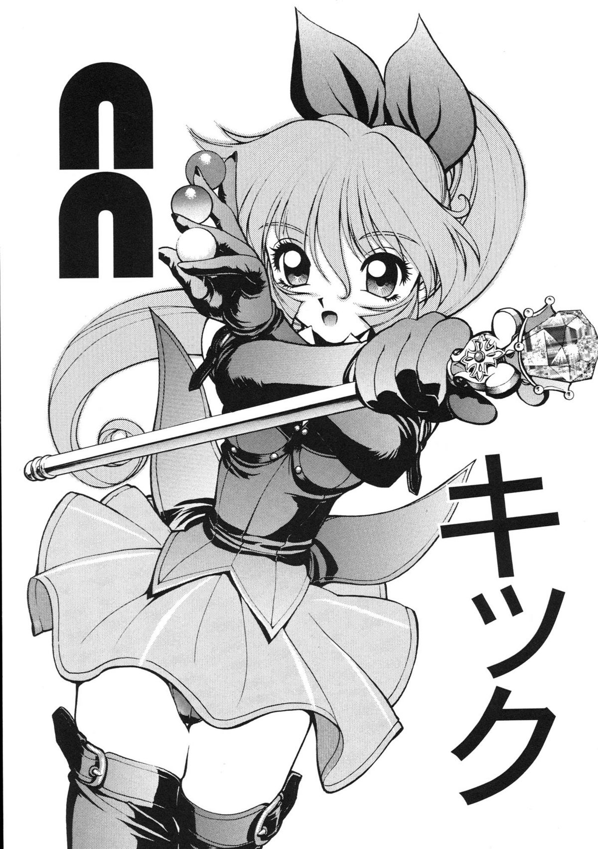 NN Kikku page 1 full