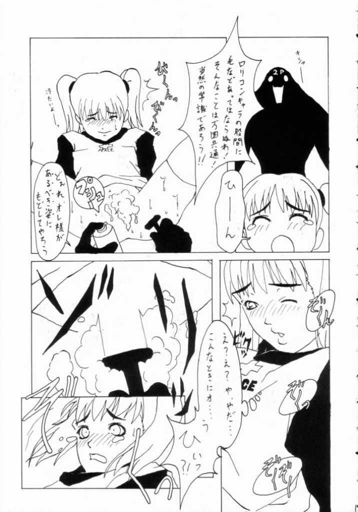 Mahjong Daiou page 10 full