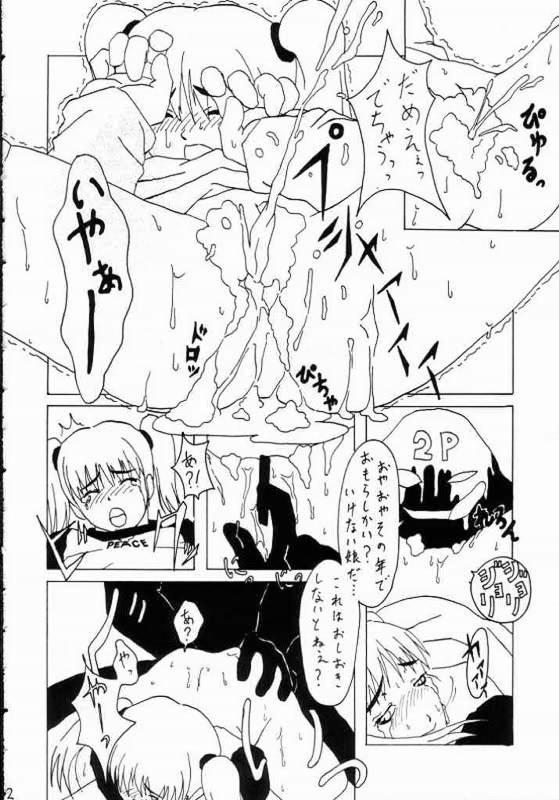 Mahjong Daiou page 11 full