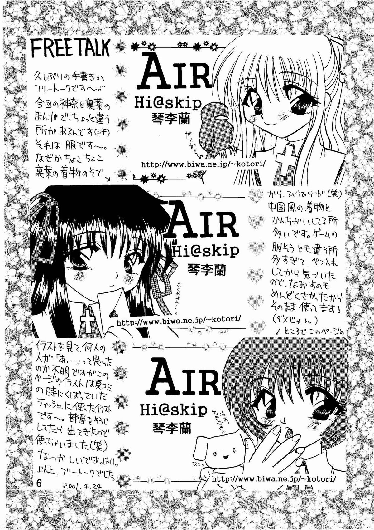 Kanna-sama Omocha no Cha page 5 full