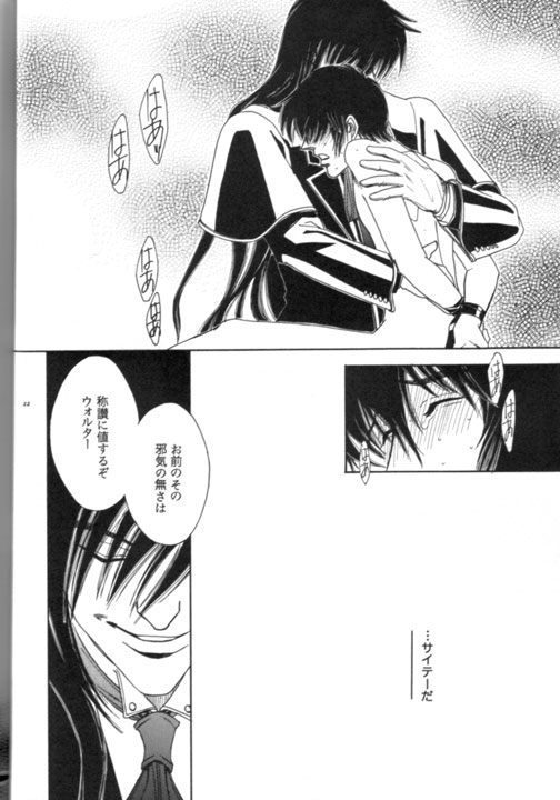 Ja! Äundessen. XXX page 11 full