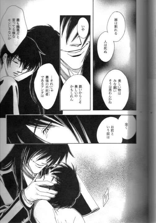 Ja! Äundessen. XXX page 6 full