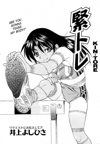 Muscle Training (English) {Decensored} cover
