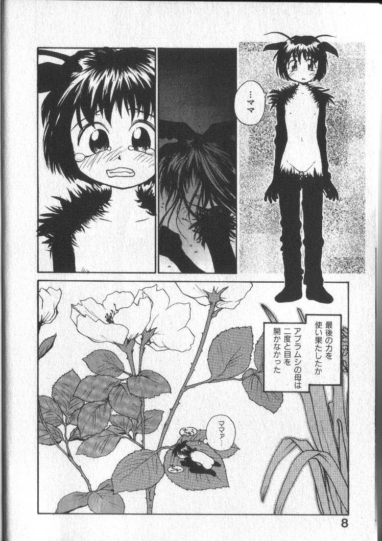 Kimi ni Chichi Are page 11 full
