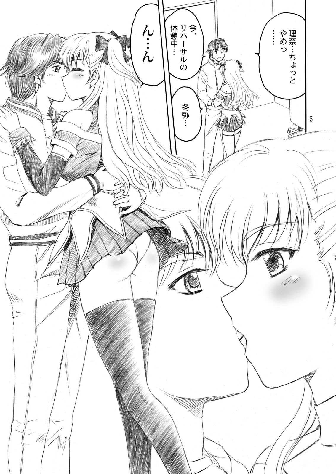 SHIN-AI page 5 full