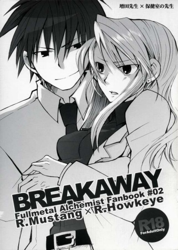 [ao hana] BREAKAWAY (Fullmetal Alchemist) cover