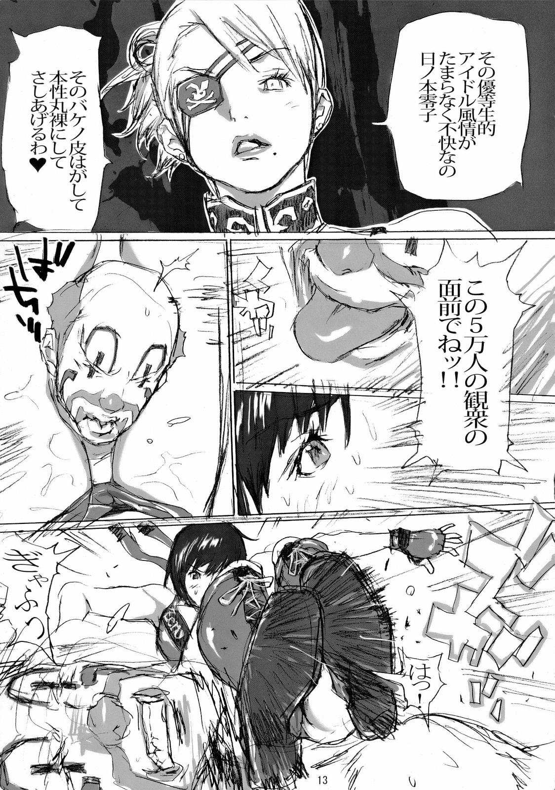 R.R. Zero page 12 full