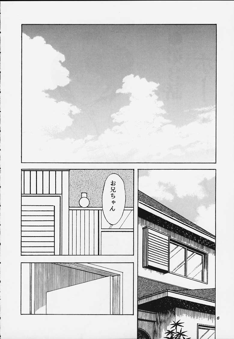 Kanshoku Touch vol.4 page 5 full