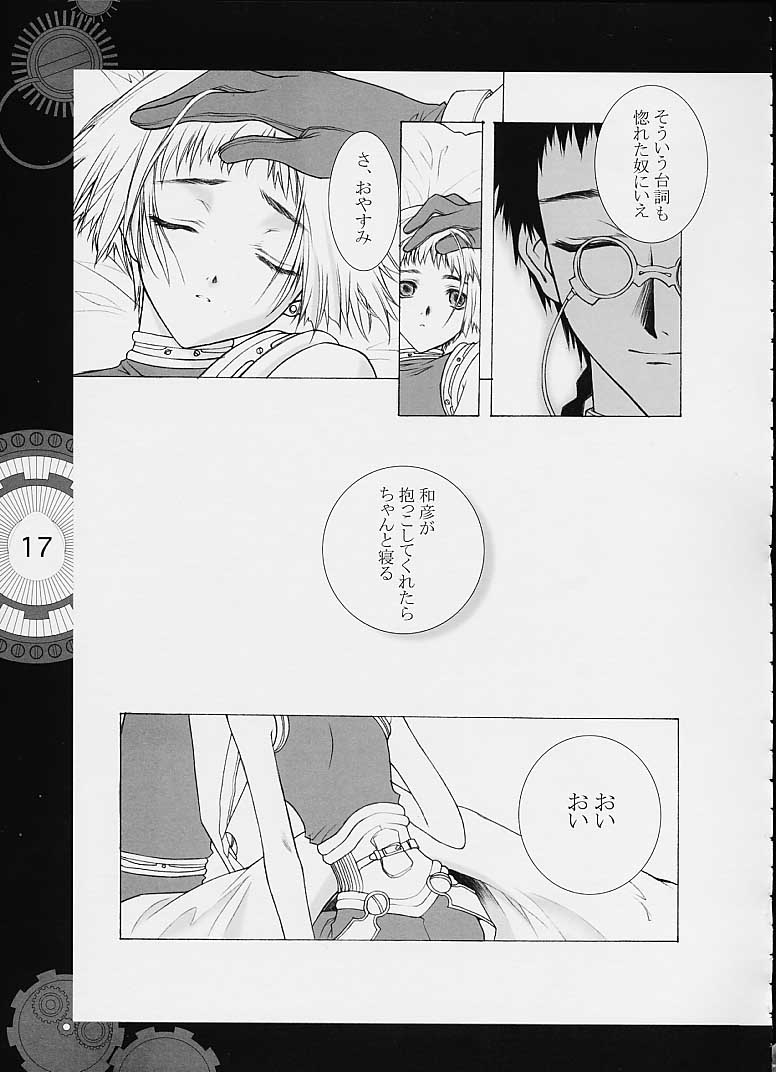 Chobi x ibohC page 12 full