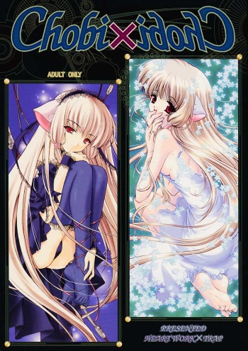 [Heart Works, Trap (Suzuhira Hiro, Urano Mami)] Chobi x ibohC (Various) cover