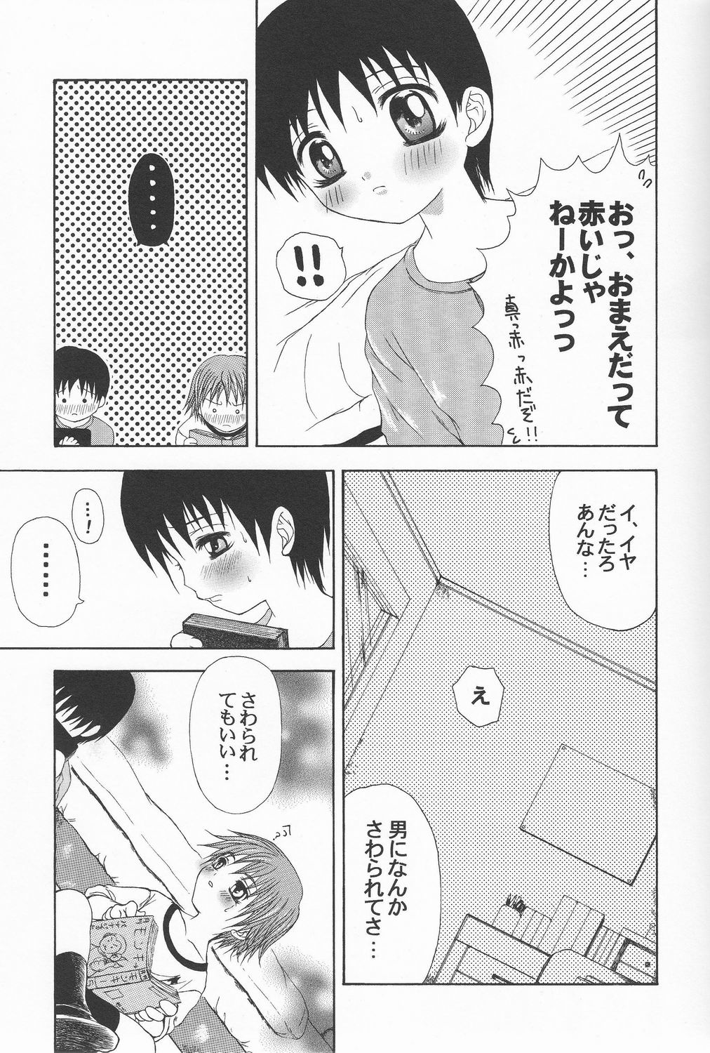 SHO 1 page 10 full