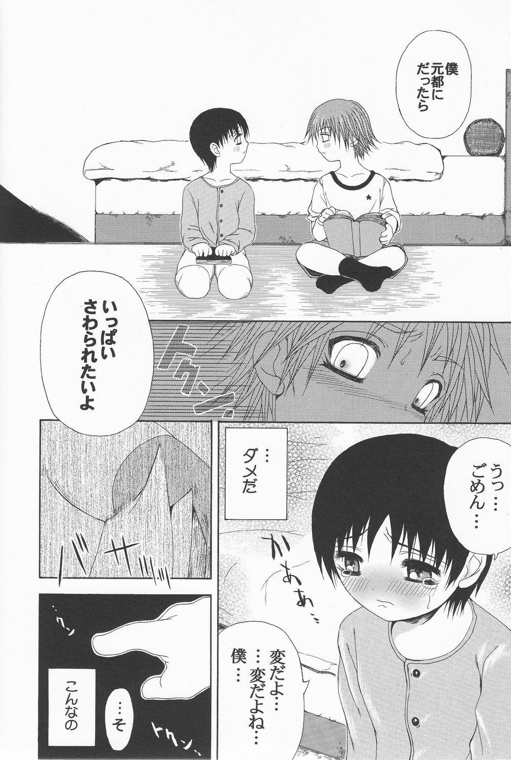 SHO 1 page 11 full