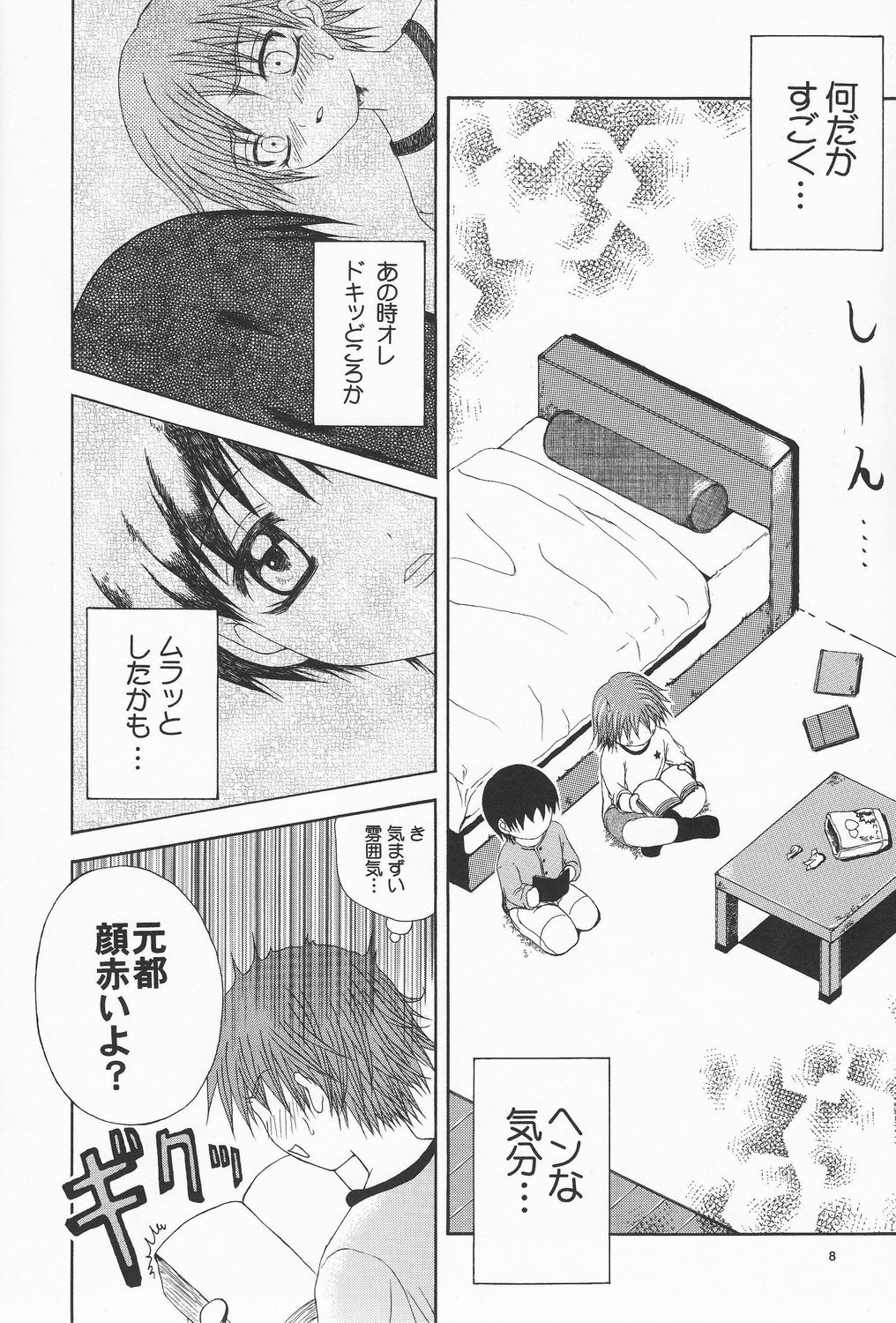 SHO 1 page 9 full