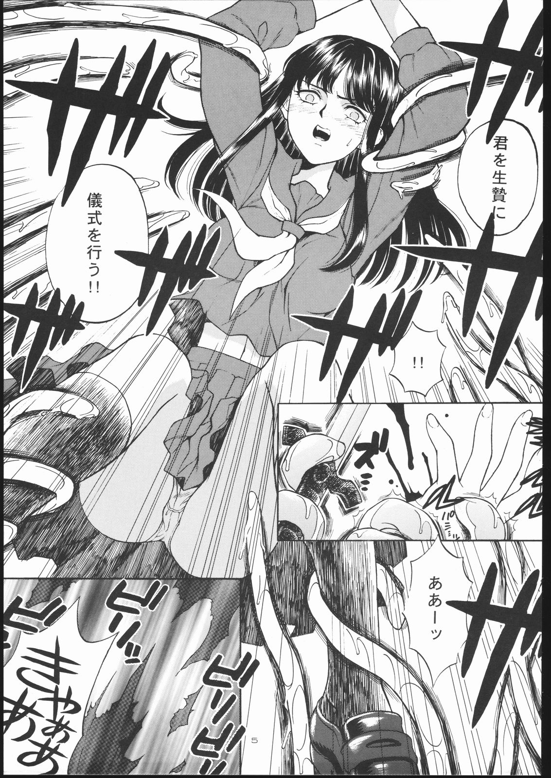 WIZARD OF DARKNESS page 4 full