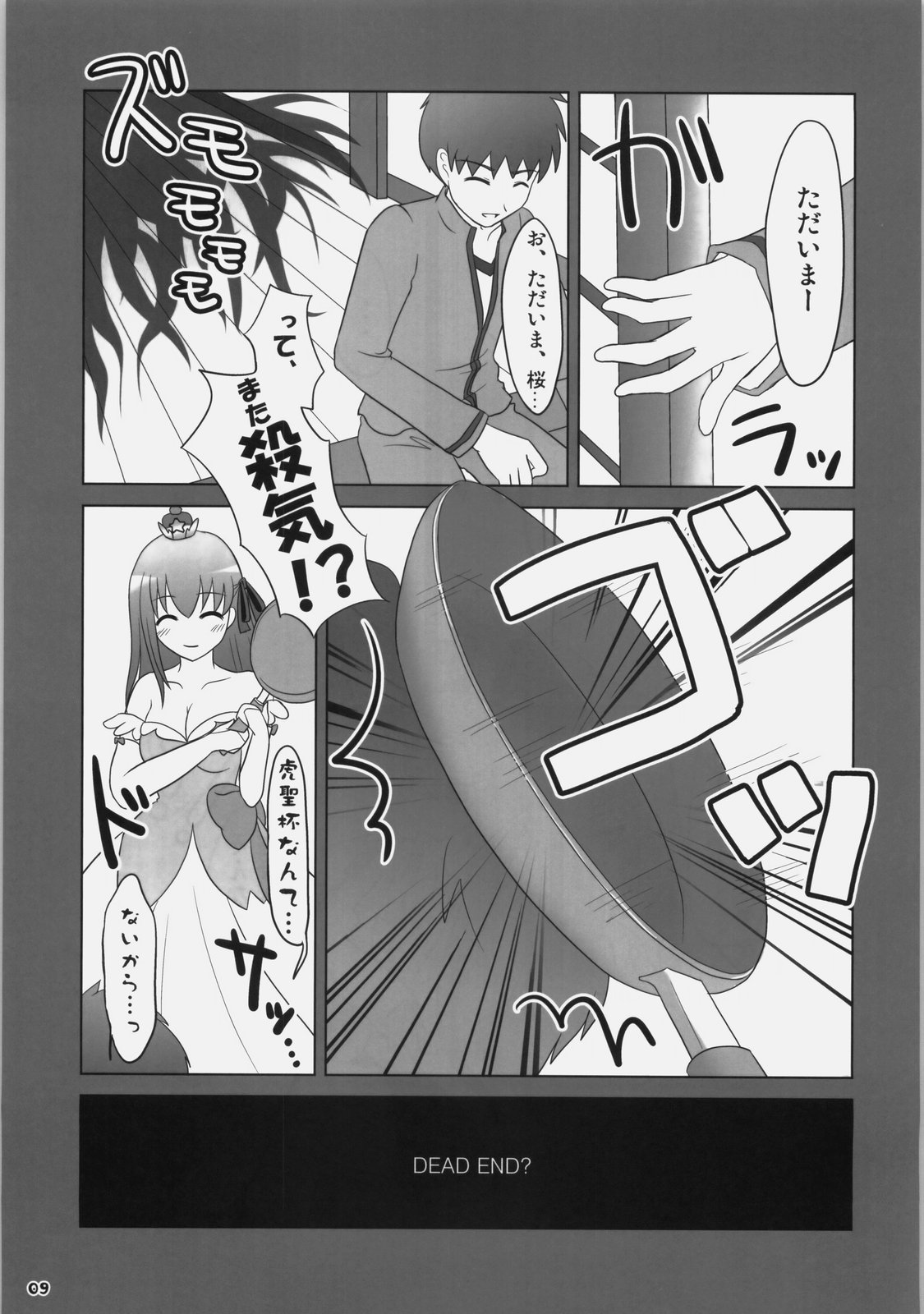 Lunch Time! page 8 full